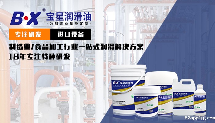 润滑油